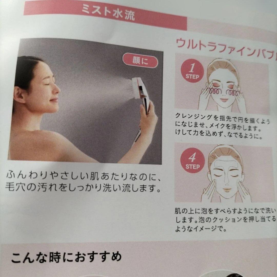 シャワーヘッドセット 未使用品