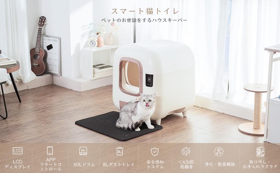※連休特価セール※Pandaloli 猫全自動トイレ スマホ管理 センサー付