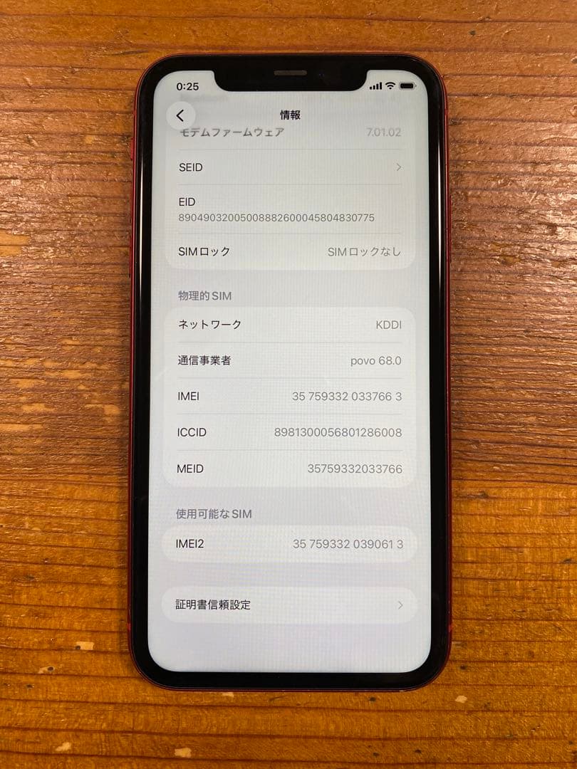 iPhone 11 RED 64GB SIMフリー