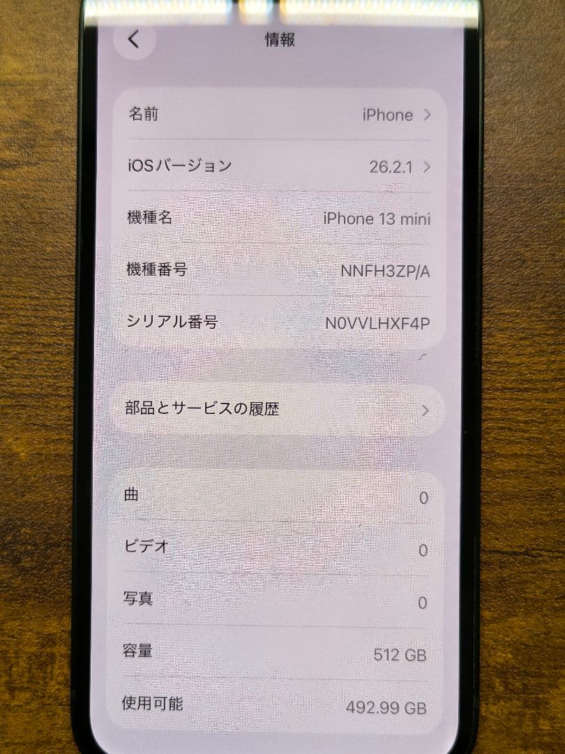 iPhone 13 mini 512GB グリーン 海外版 sim フリー