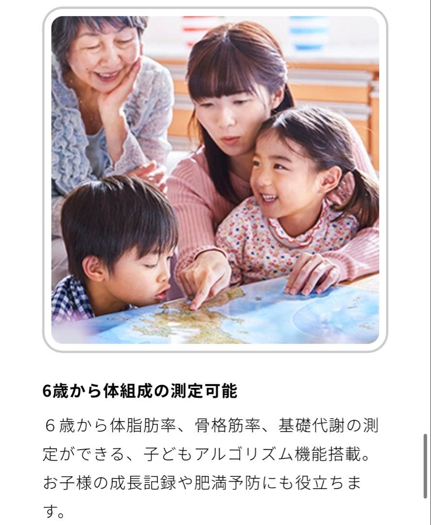 【新品未使用】オムロン 体重体組成計 HBF-228T-SW ※保証書付