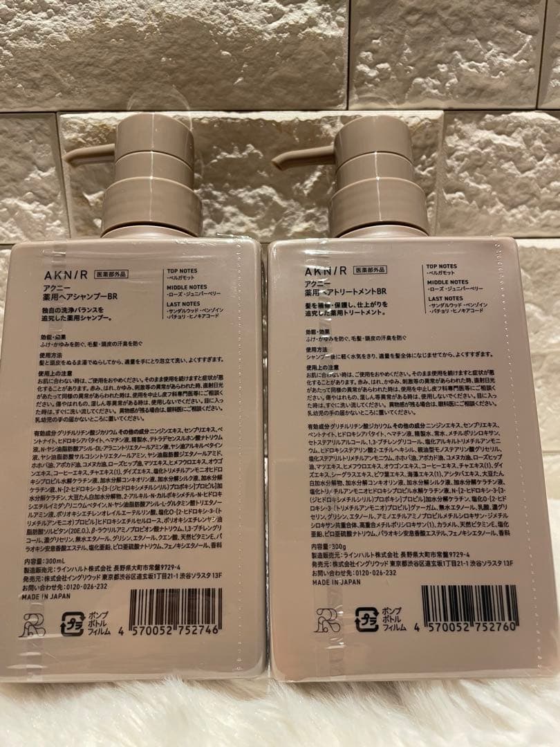 アクニー　AKN/R シャンプー トリートメント セット 500ml