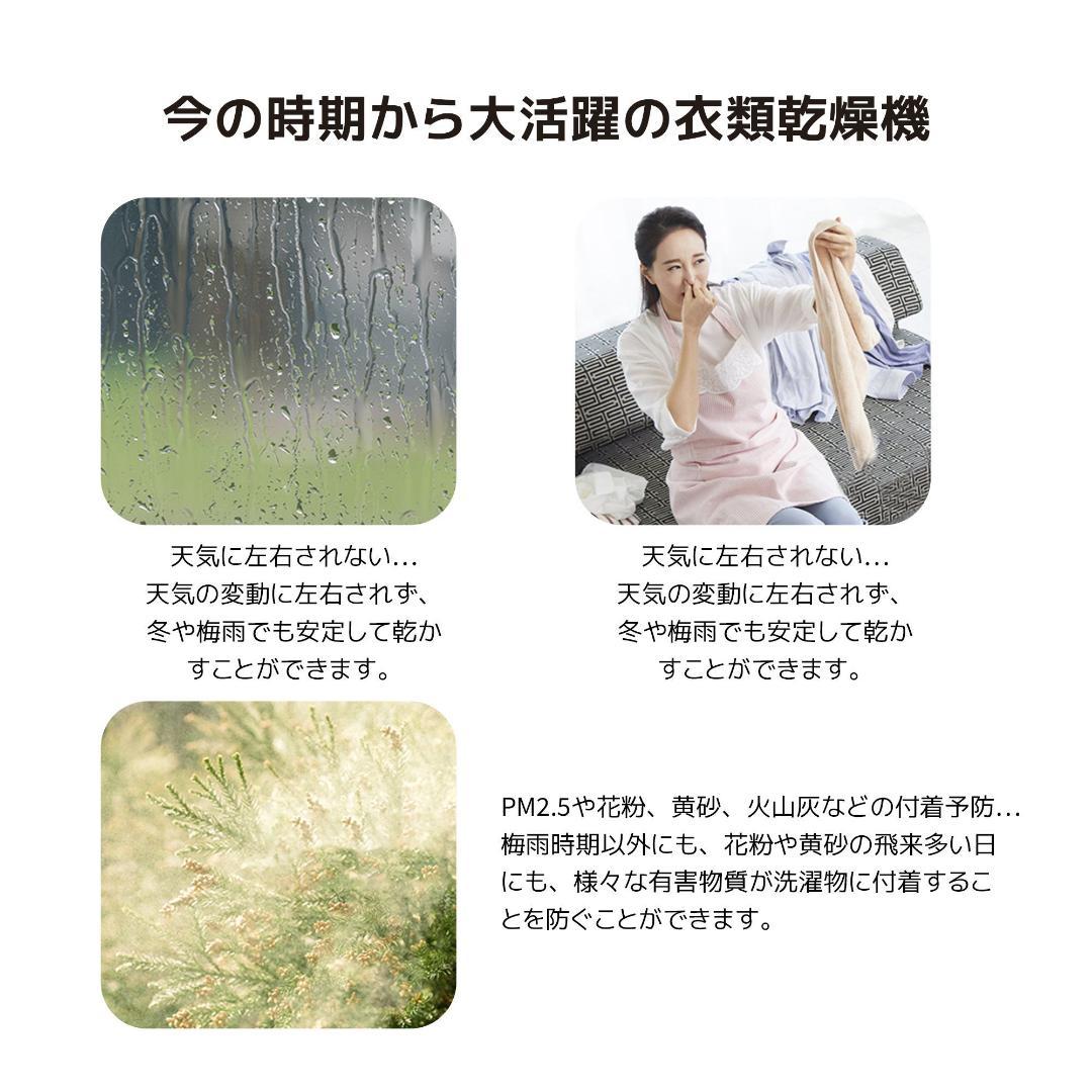 衣類乾燥機 4.5kg 布団乾燥機 除湿 花粉対策 梅雨対策 カビ対策 家庭用