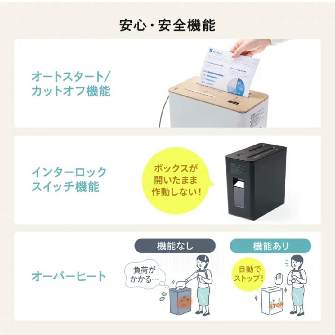 【新品未使用】シュレッダーマシン