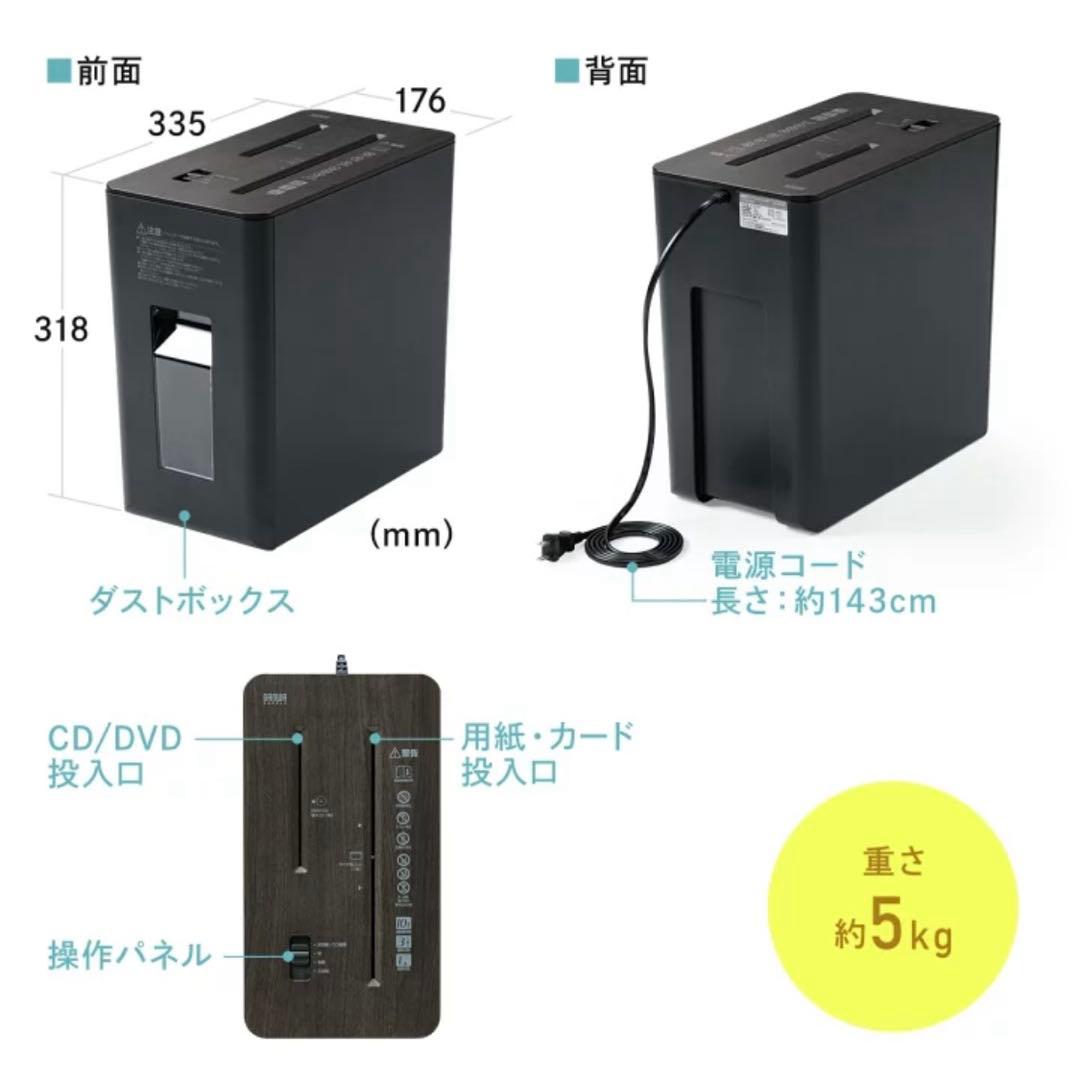 【新品未使用】シュレッダーマシン