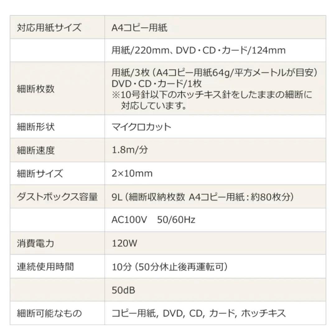 【新品未使用】シュレッダーマシン
