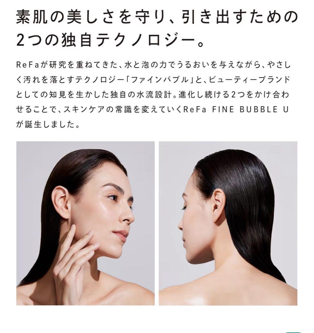 リファ ファインバブルU (ReFa ホワイト★使用1週間
