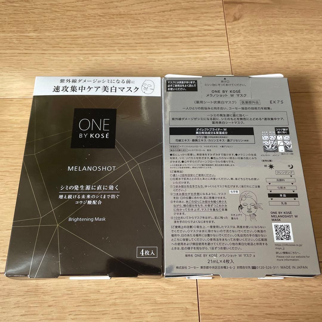 ONE BY KOSÉ MELANOSHOT 4枚入り（2個セット）