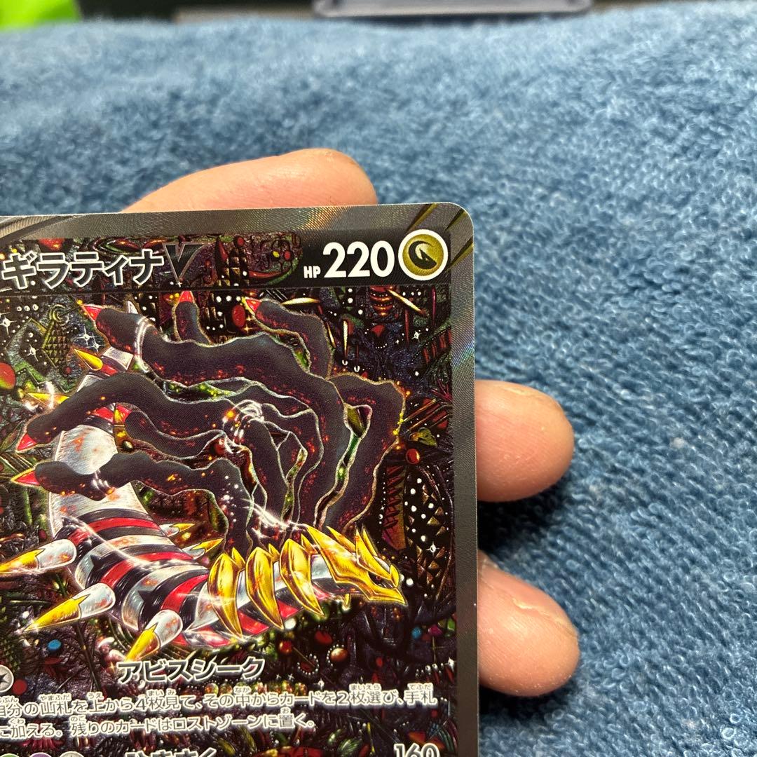 ギラティナV SR 220HP