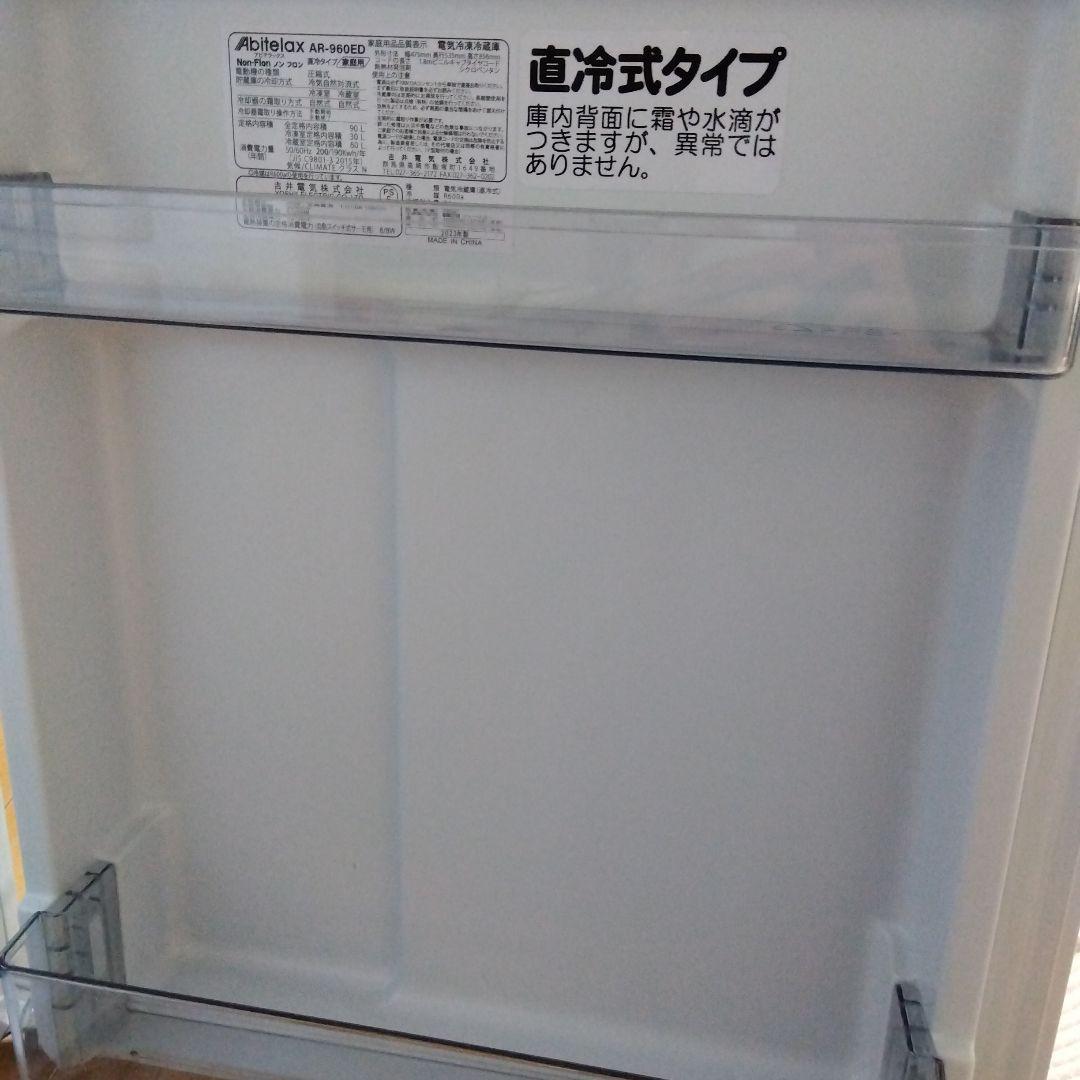 冷蔵庫 2ドア冷蔵冷凍庫 アビテラックス 小型冷蔵庫 新生活