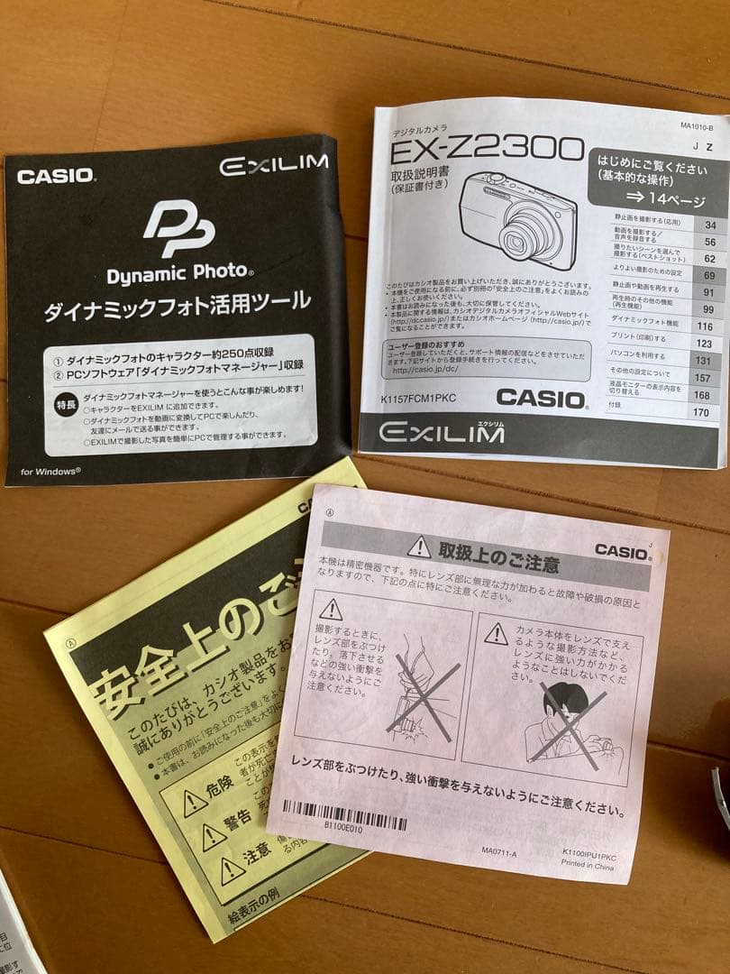 動作確認済 CASIO EXILIM EX-Z2300 ゴールド