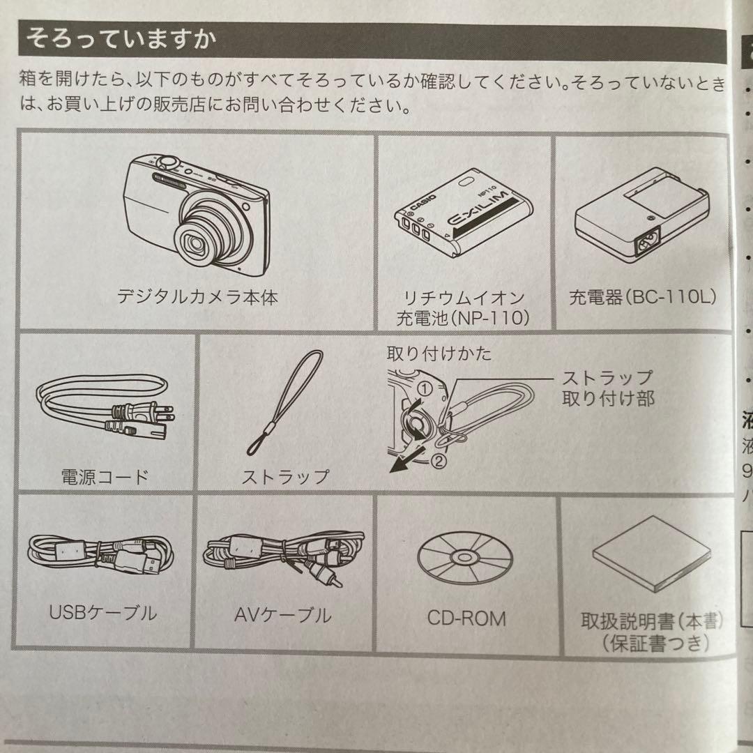 動作確認済 CASIO EXILIM EX-Z2300 ゴールド