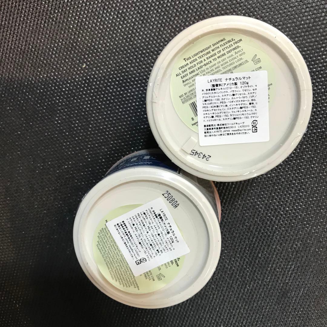 レイライト　LAYRITE Natural Matte Cream 2個セット