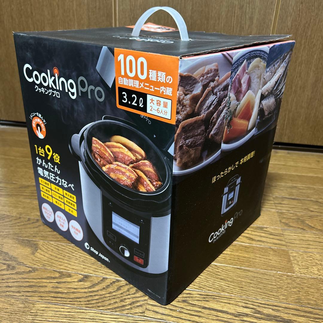 ［新品・未使用］Cooking Pro V2 電気圧力鍋 3.2L 一台９役