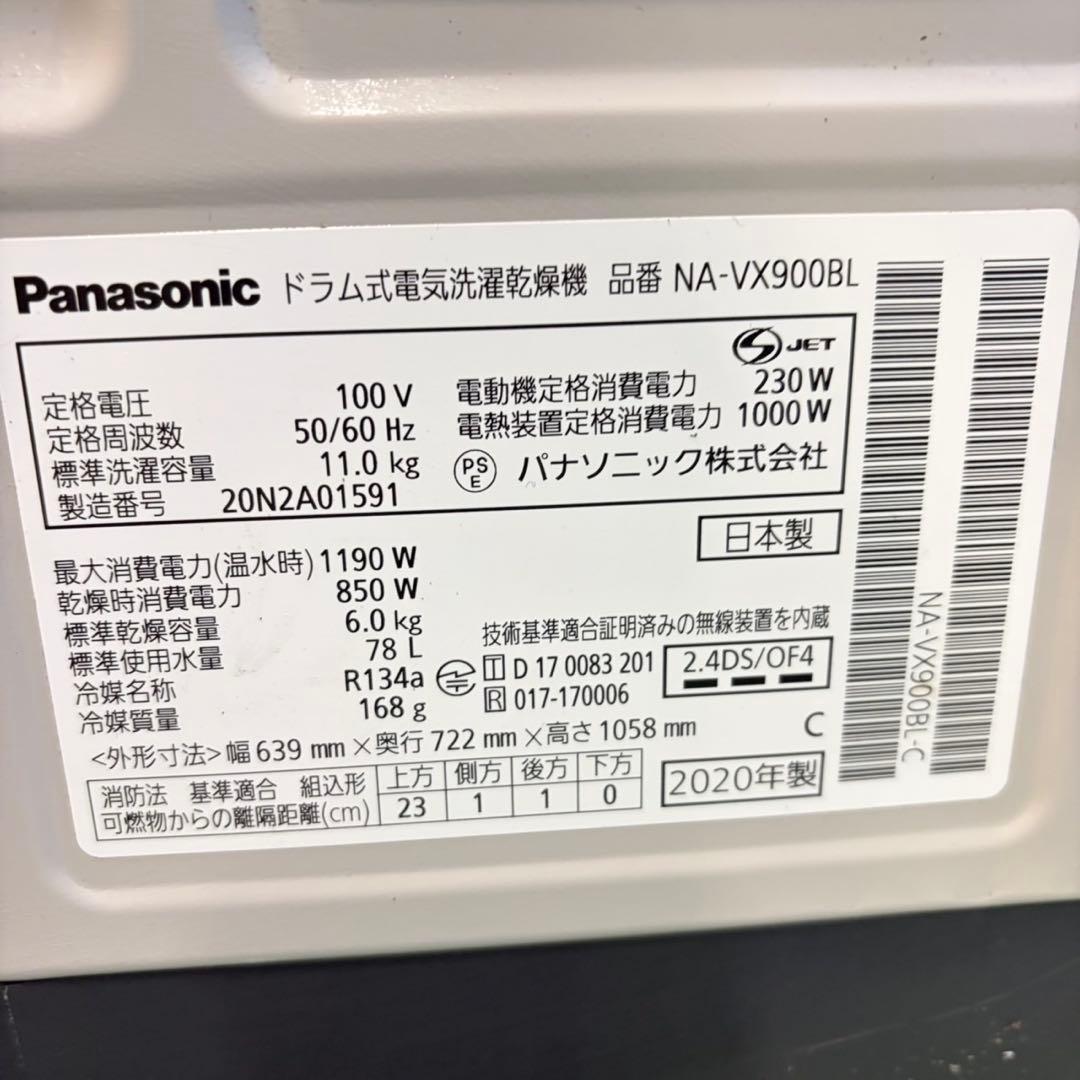967 Panasonic 2020年製　洗濯11キロ乾燥6キロ　ドラム式洗濯機