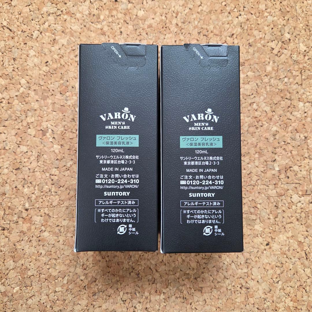 新品・未開封 サントリー VARON フレッシュ 120ml 2本 ヴァロン