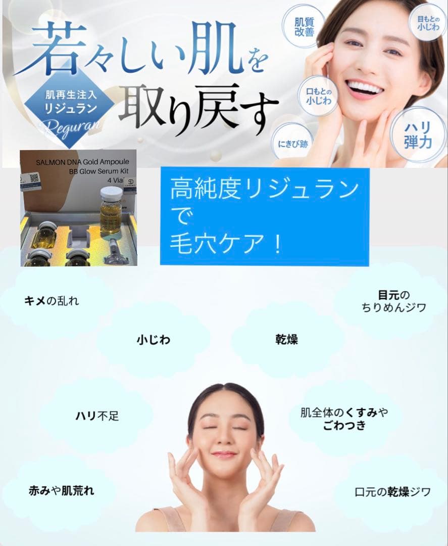美容オタクのハナネェ　オーキッドグロー、高純度リジュラン