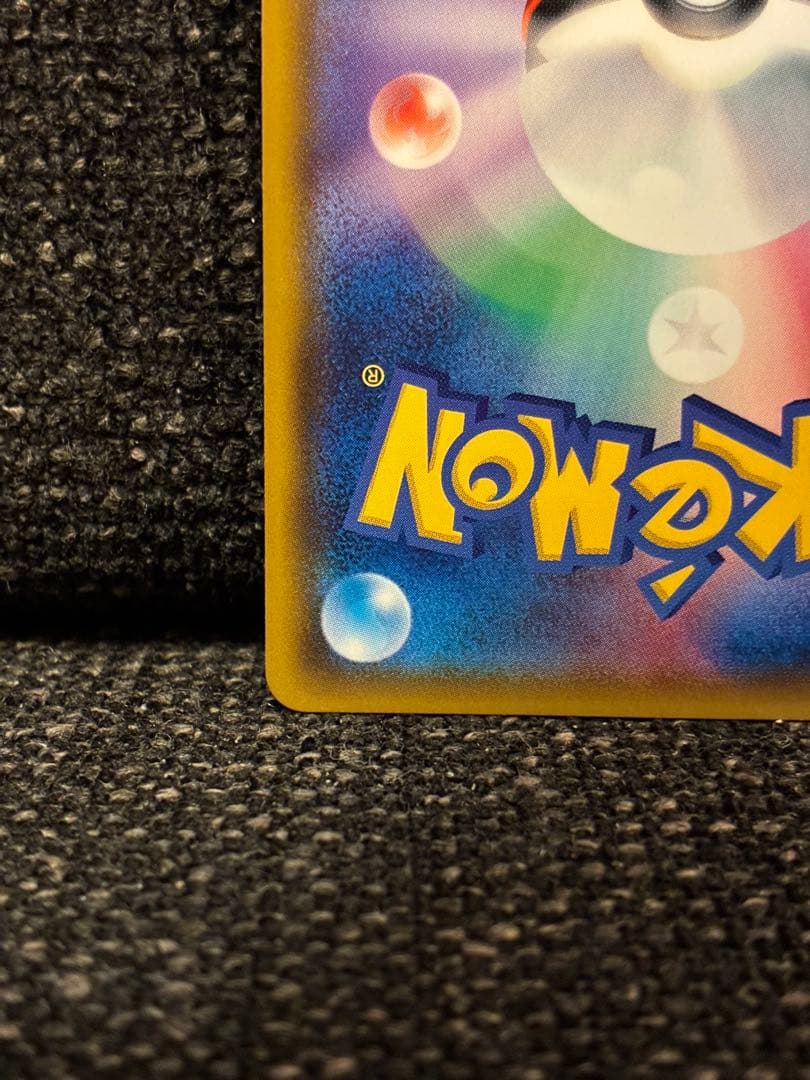 ポケモンカード　ピカチュウ　みんなでいわう　プロモ　224/sm-p ポケカ