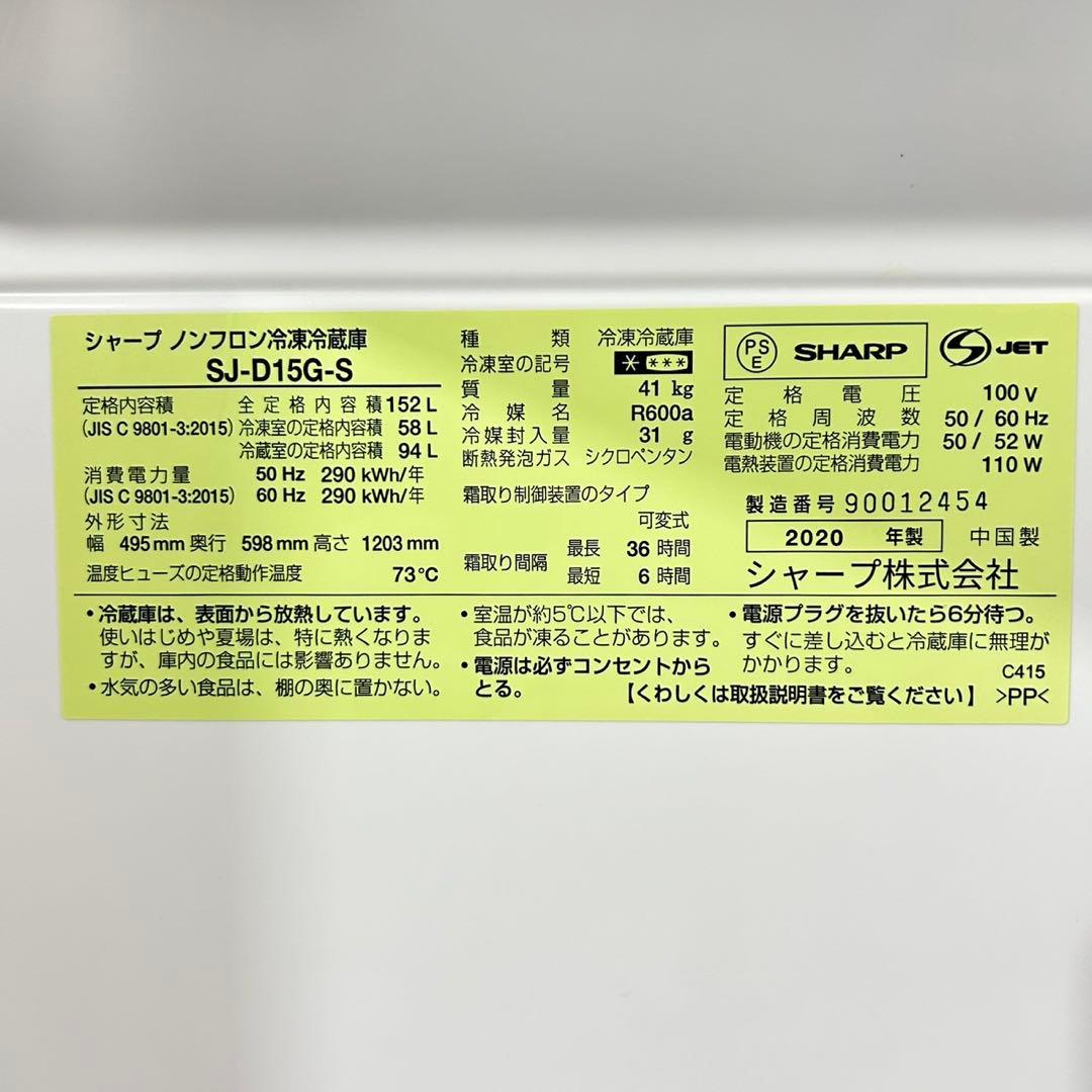 生活家電2点セット 冷蔵庫 洗濯機 2020年 2021年製 格安 d5537