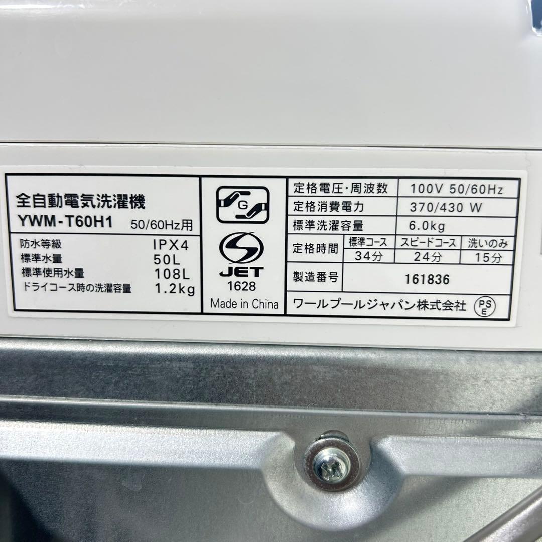 生活家電2点セット 冷蔵庫 洗濯機 2020年 2021年製 格安 d5537