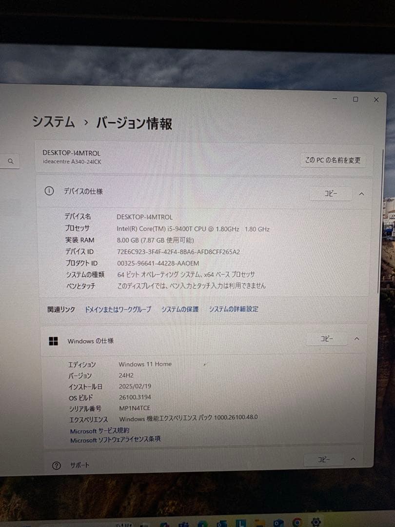 Intel i5-9400T 一体型PC 1TB LANケーブル付 値下げ可能！