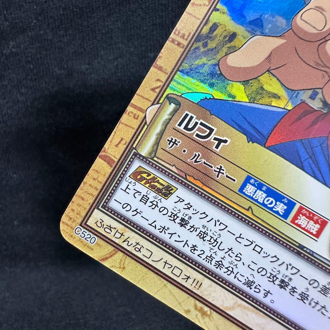 ワンピースカード 初期 旧裏 ルフィC520 ザ•ルーキー