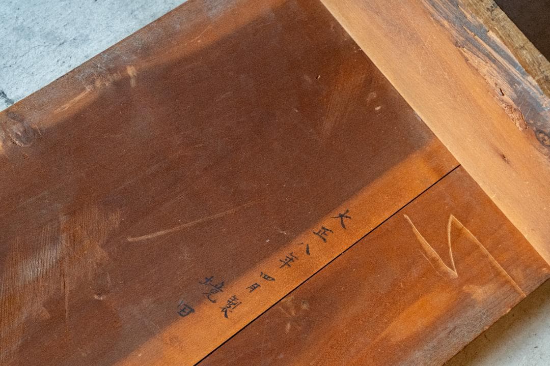 古道具 ローテーブル 裁ち台 板台 長板 ベンチ台 アンティーク 木製 什器
