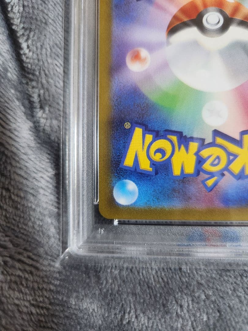 カミツレのきらめき SR PSA10