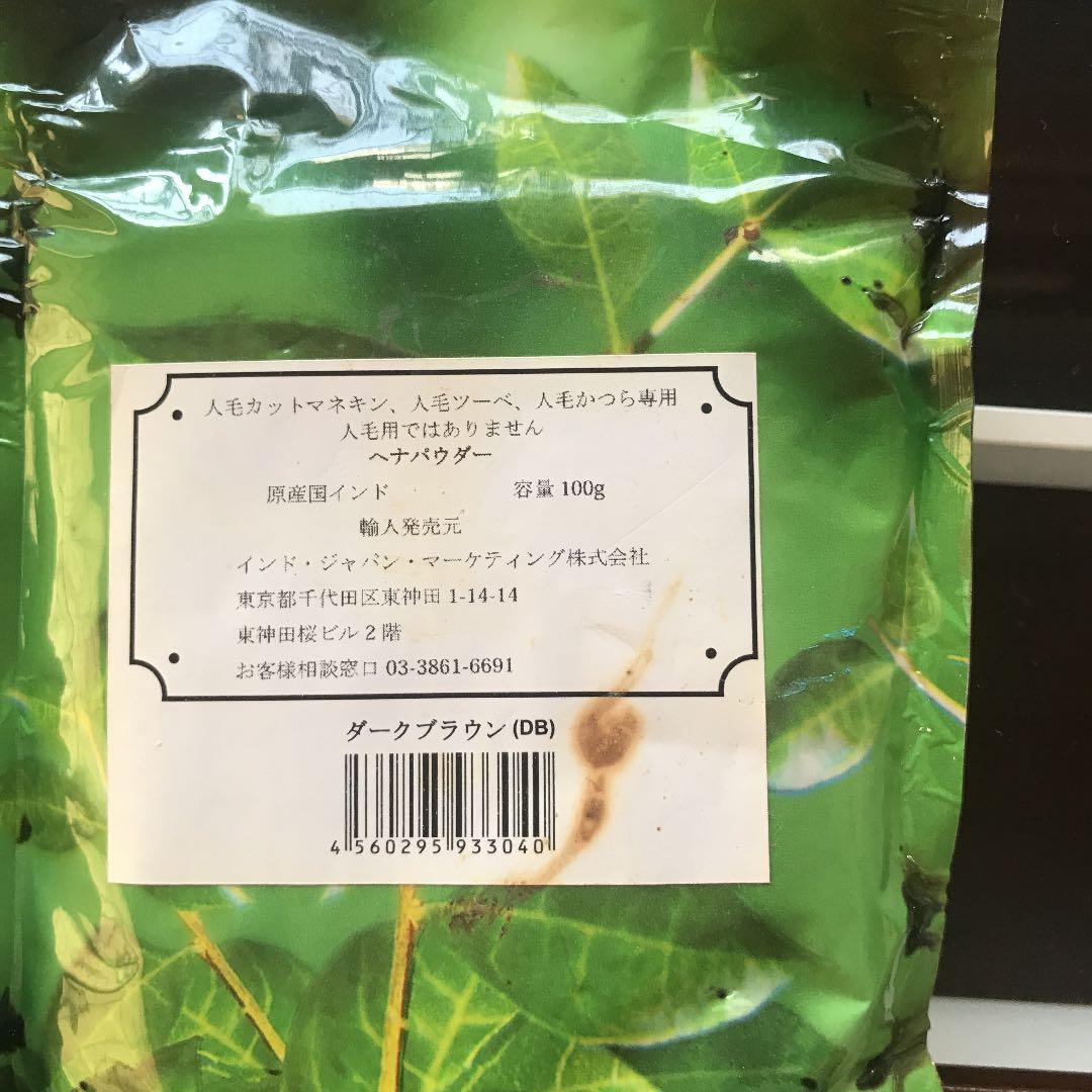 O'sCOS.HENNA サロン使用プロ使用業務用 ヘナ まとめ売り オマケつき