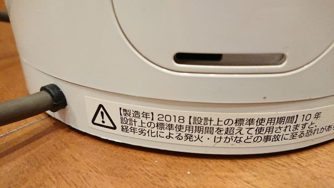 ダイソン Dyson Pure Hot+Cool 2018年製