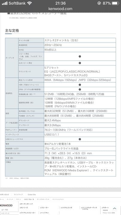 KENWOOD ケンウッド　ポータブルプレーヤー