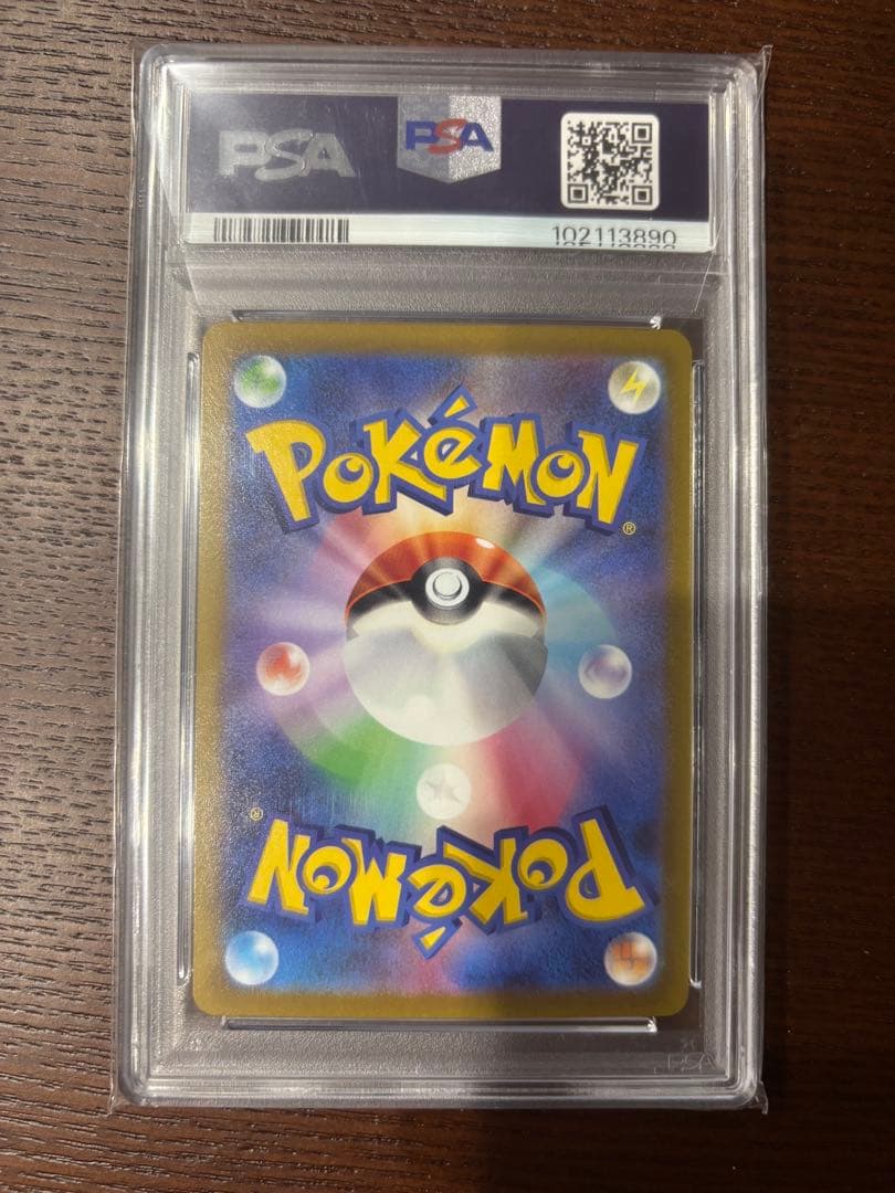 おじょうさま PSA10