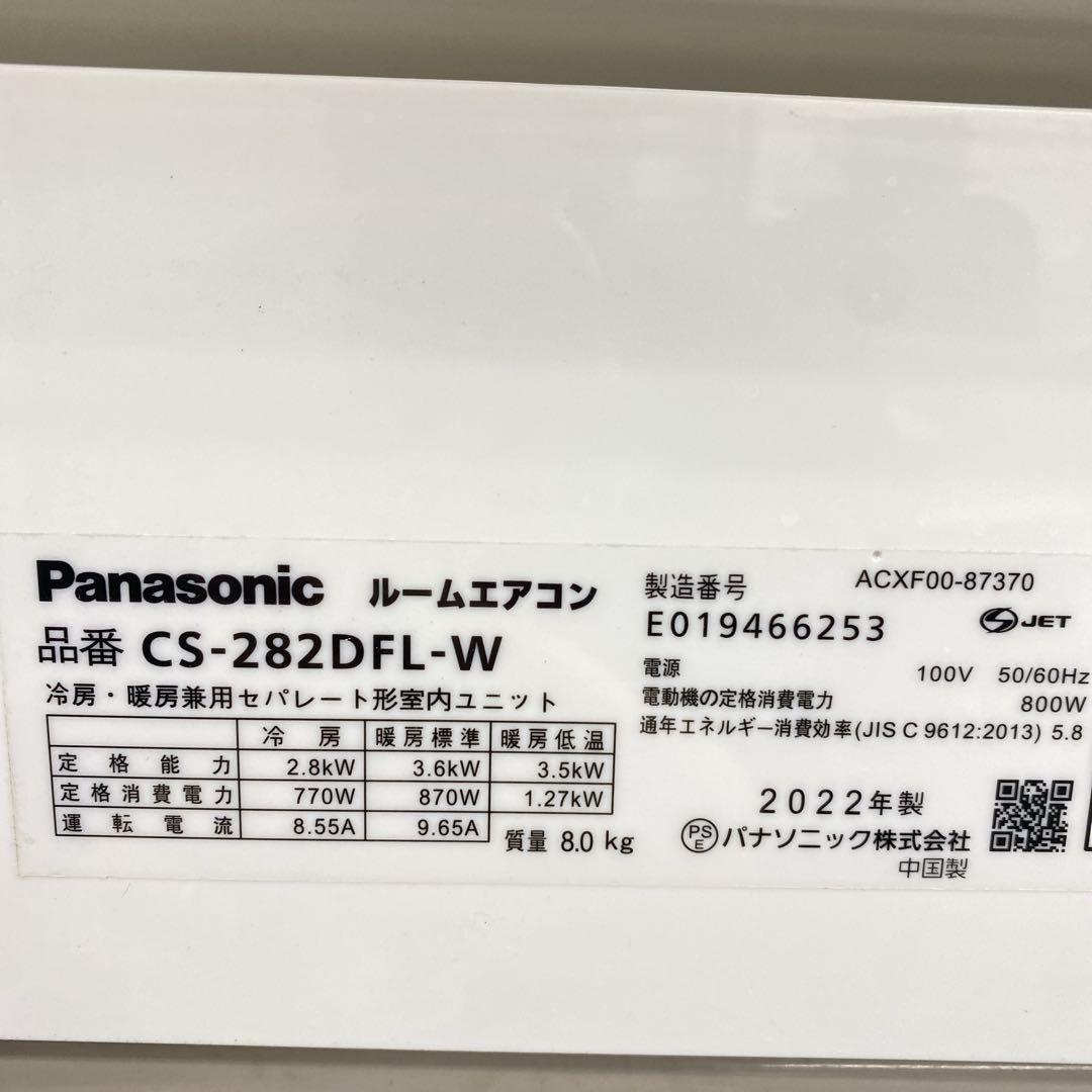 送料無料＊エアコン Panasonic 2022年製 10畳用＊大阪 AS879