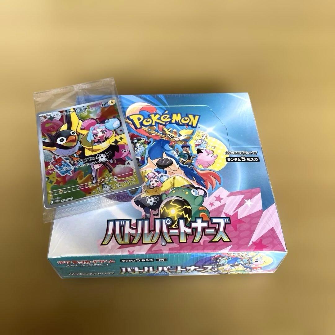 【まとめ売り】ポケモンカードBOXセット 新品未開封品　シュリンク付き