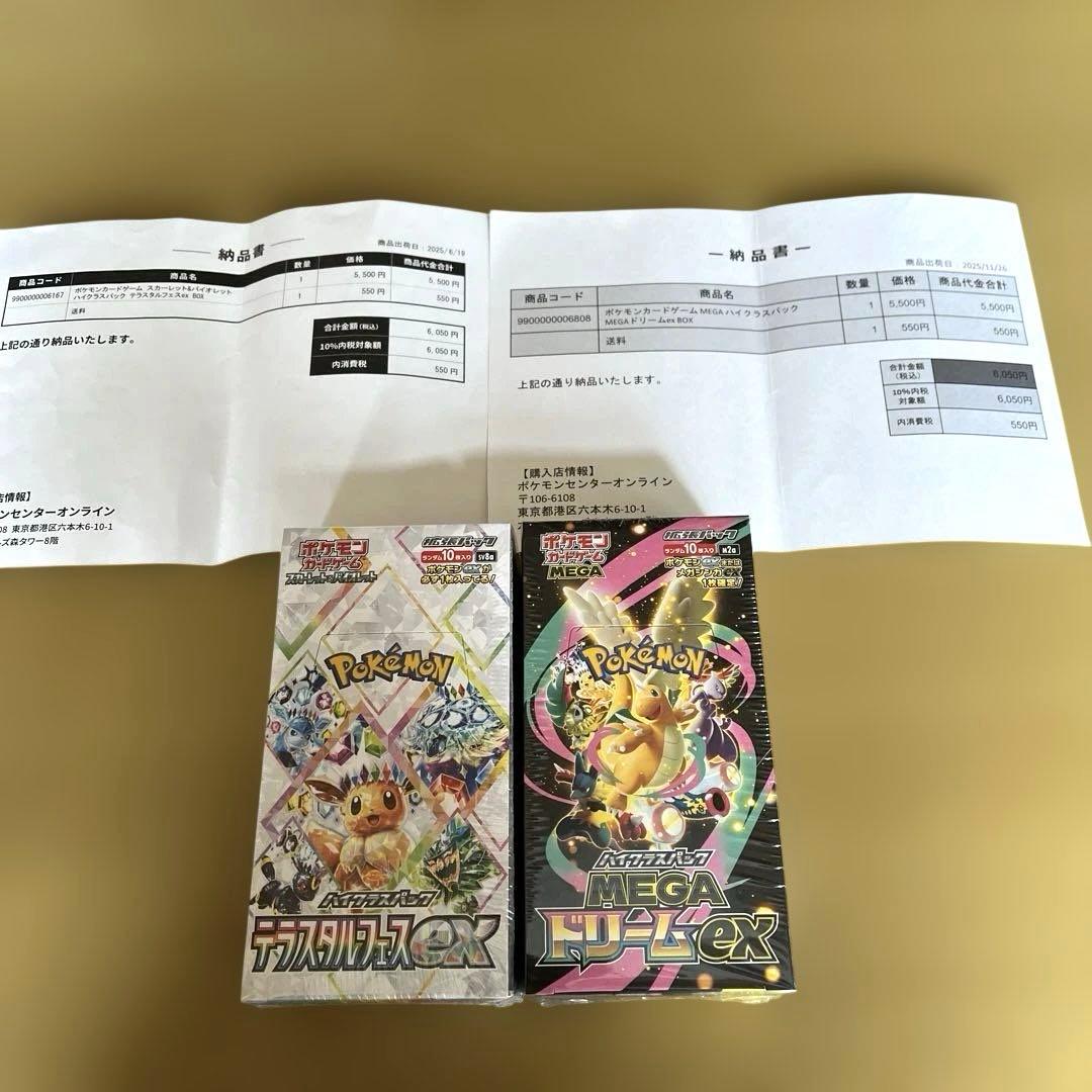 【まとめ売り】ポケモンカードBOXセット 新品未開封品　シュリンク付き