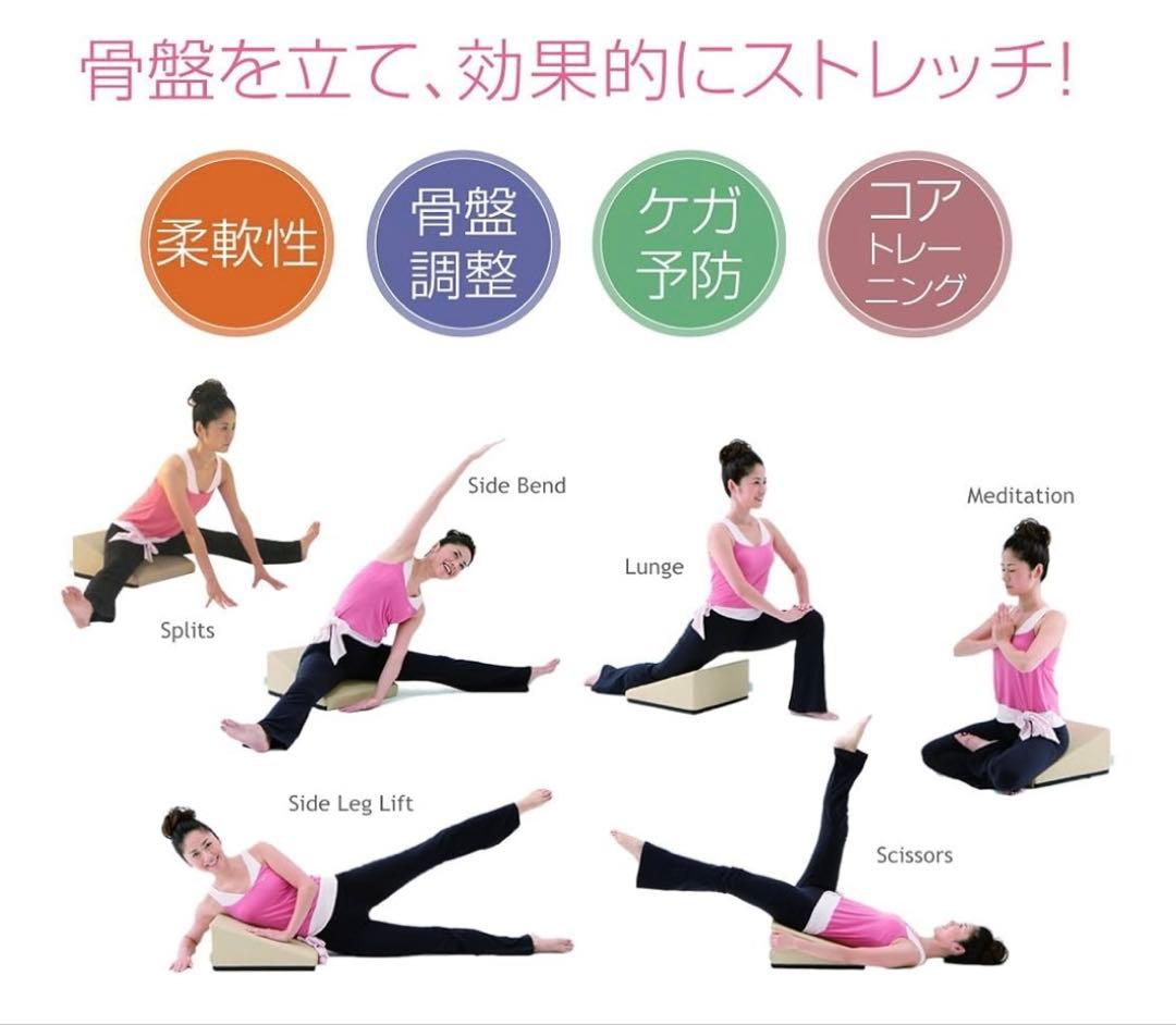 サンテプラス　フレックスクッション　ヨガ　ストレッチ