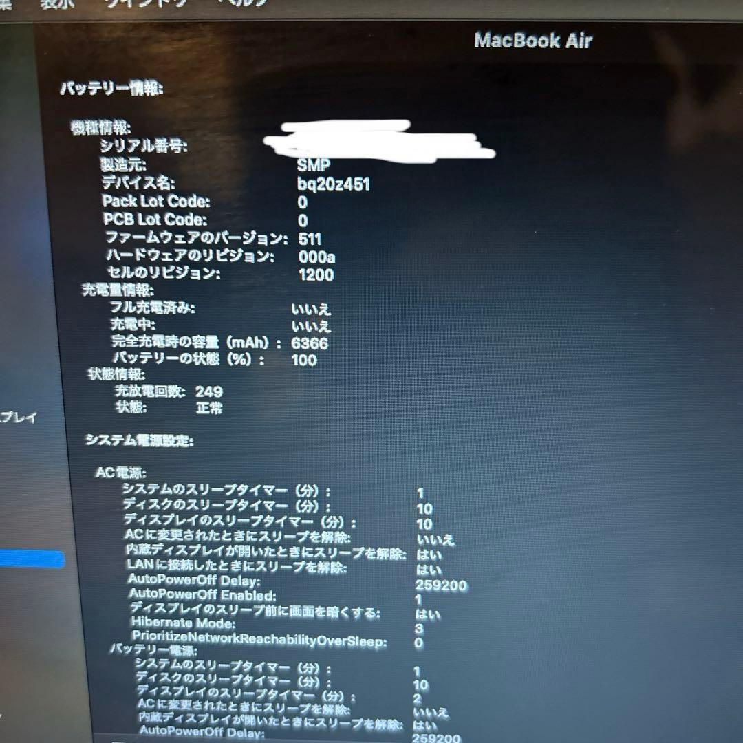 【ジャンク品】MacBook Air Early 2015
