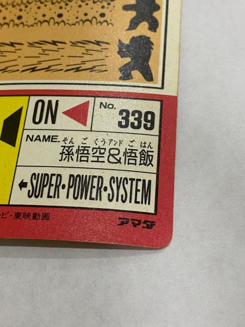 ドラゴンボールカードダスPPカード3枚セットNo.467/758/801