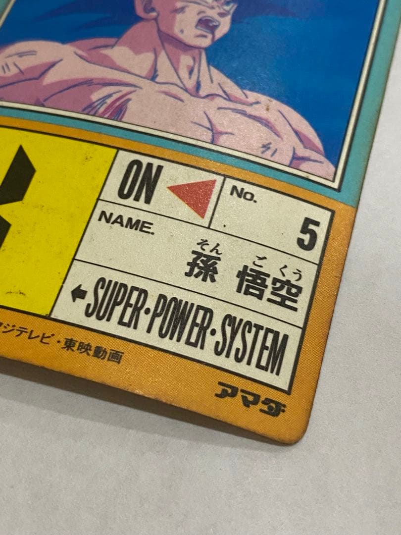 ドラゴンボールカードダスPPカード3枚セットNo.467/758/801