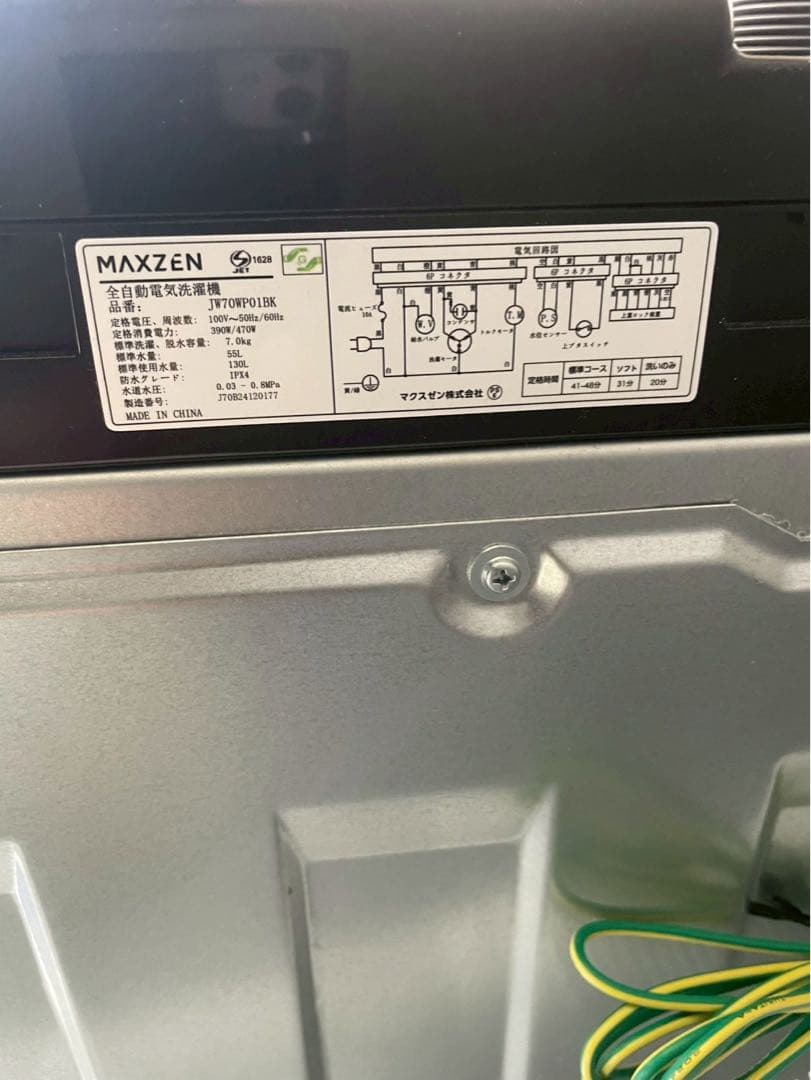 高年式　家電　生活応援セット　洗濯機　冷蔵庫　電子レンジ　掃除機　トースター