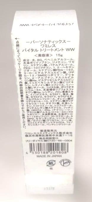 イオンヌ16　みみりん様