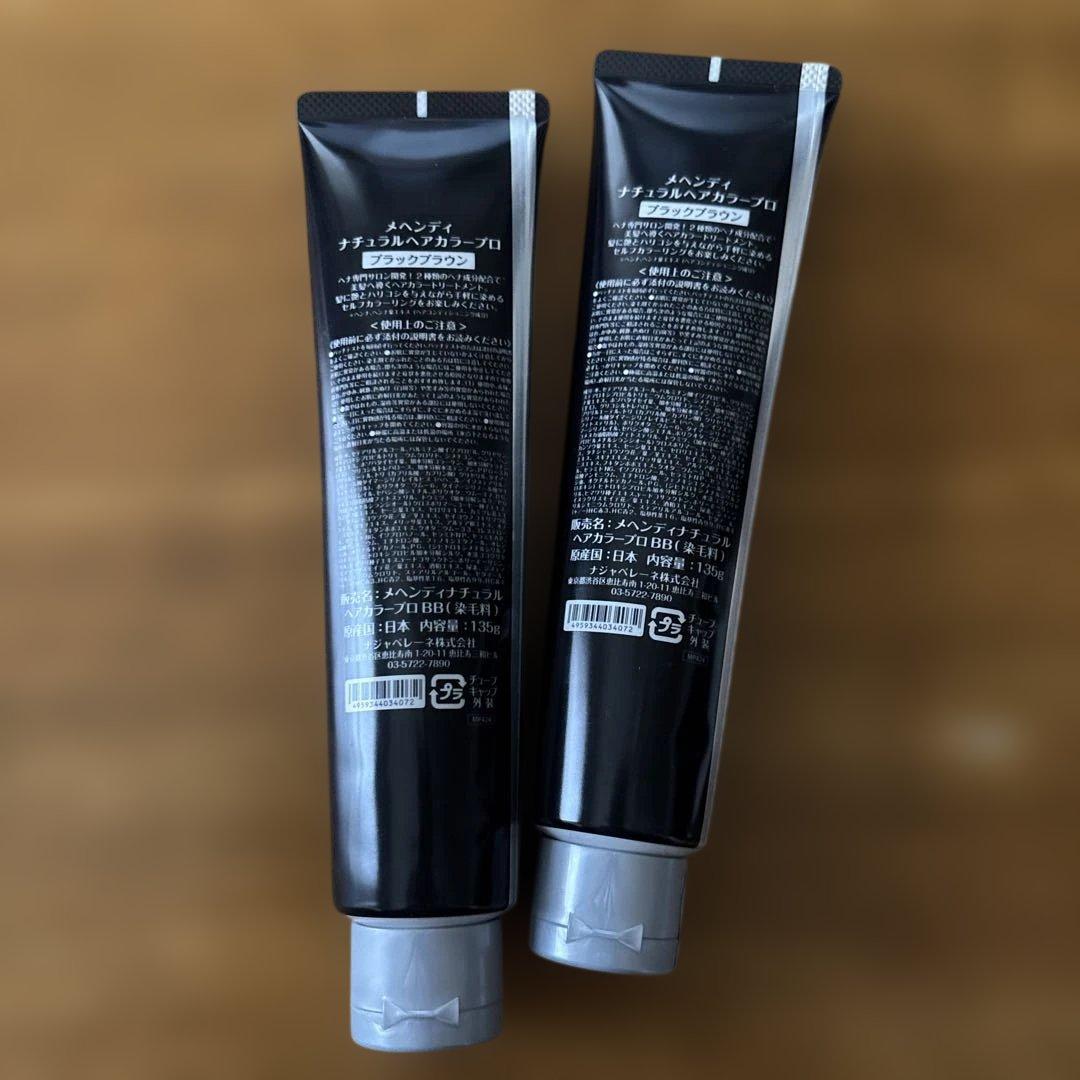 メヘンディナチュラルヘアカラープロ ブラックブラウン　135g 2本　日本製