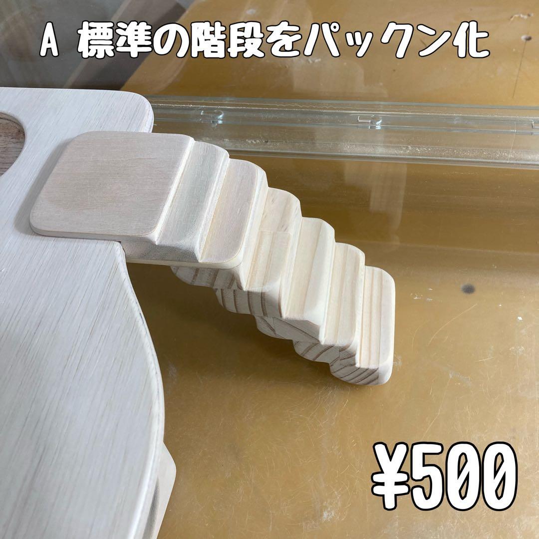 じぱんぐ　ハムスター　グラスハーモニー600 600N用　ロフト巣箱