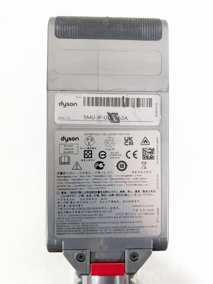 Dyson SV46 コードレススティッククリーナー