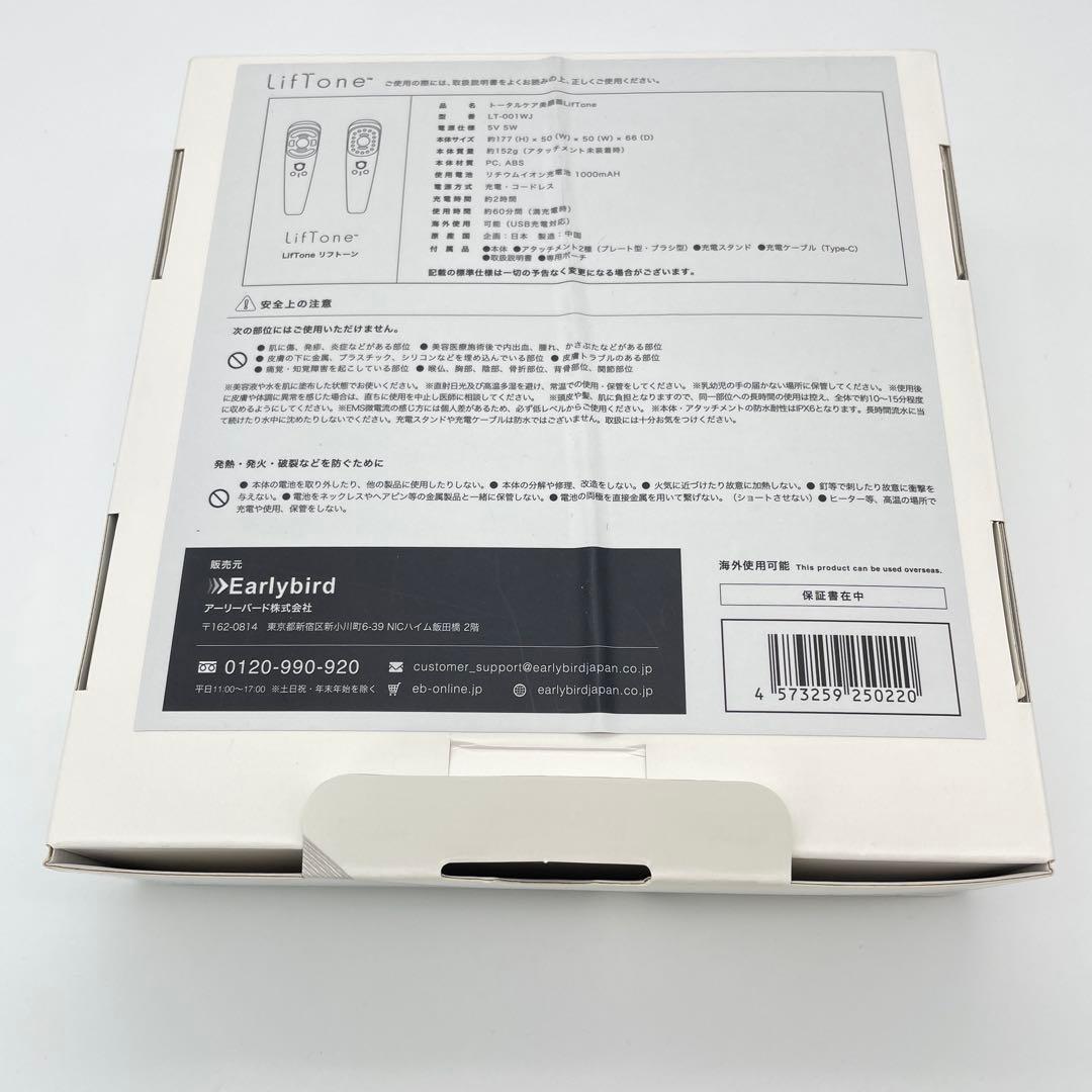 【H89】LifTone リフトーン トータルケア美顔器 LT-001WJ