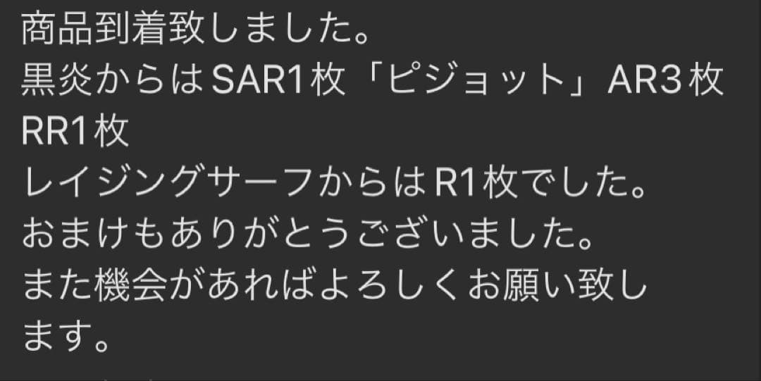 300円企画 ポケモン メガドリームex シュリンク付きＢＯＸ ゲリラＸ 爆アド