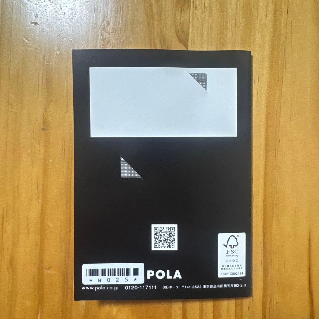 POLA ポーラB.Aミルクフォームシーズナルボックス