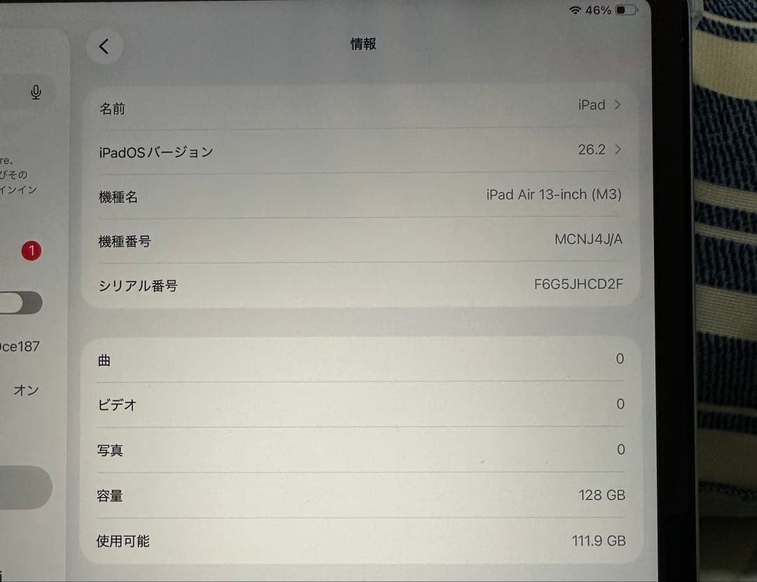 ほぼ新品ケース付　iPad Air（M3) 13インチ 128GB WiFi