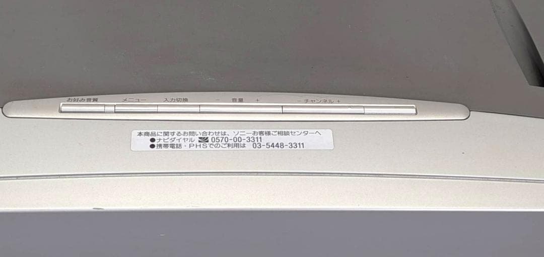 【稀少】SONY Trinitron KV-21DA75 D端子/AVマルチ搭載
