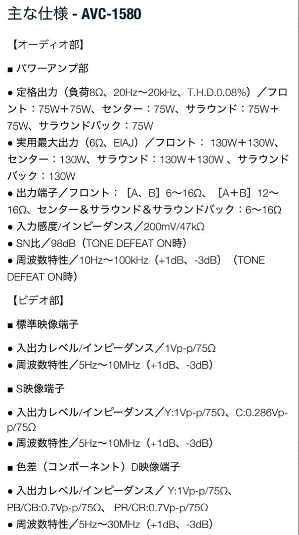 【完動品】 DENON デノン AVC-1580 AVサラウンドアンプ　おまけ付
